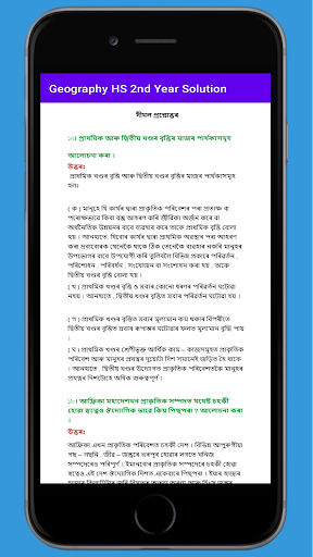 Class 12 Geography Guide AHSEC Screen 3