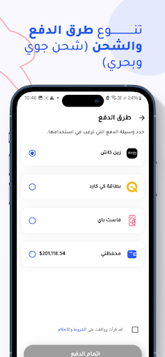 Android application Nabeel Express - نبيل اكسبريس screenshort