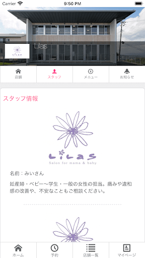 Lilas Screen 3