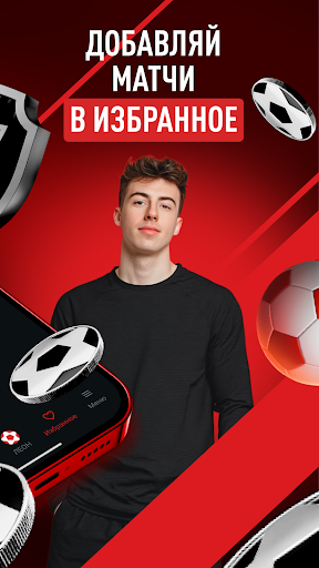 Leon — Спортивные События screenshot 11