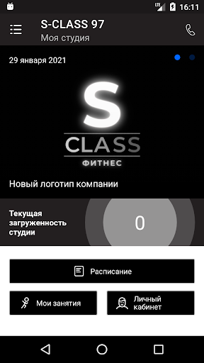 S-CLASS Screen 2