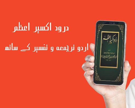 Android application Dua Seven Haikal screenshort