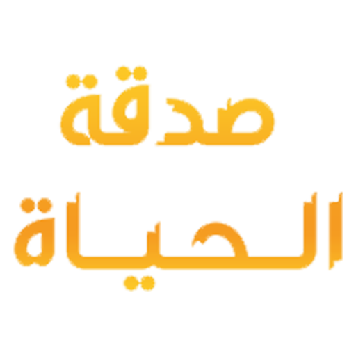 منظمة الأول بالسوريبة logo