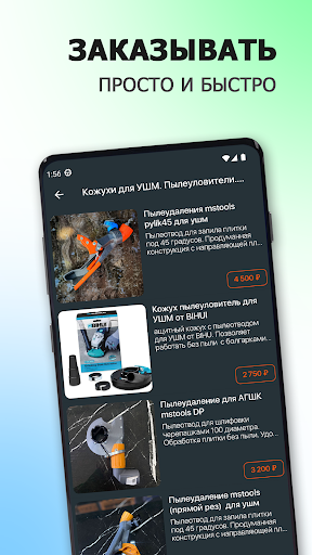 Master Stroy Shop | Краснодар Screen 2