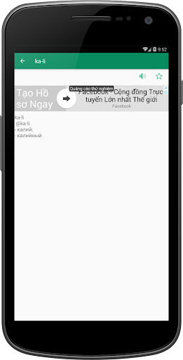 RVEDict - Từ điển Nga Việt - V Screen 3
