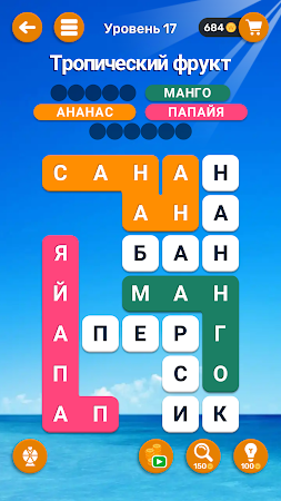 Game screenshot Слово Блоки: Головоломка mod apk
