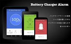Battery Charger Alarm (充電器)のおすすめ画像5