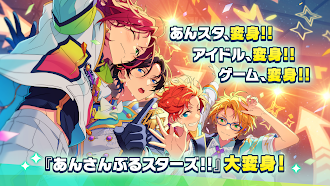Game screenshot あんさんぶるスターズ！！Music mod apk