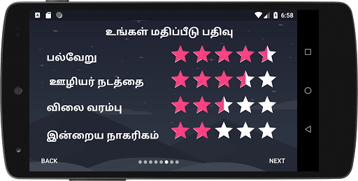 Customer FeedBack App - Smart Survey