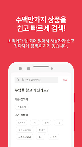 오피스넥스 (온라인 1위 사무용품 쇼핑몰) Screen 3