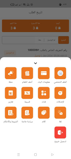 Android application مطاعم سيرف screenshort