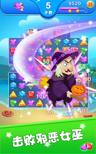 钻石消消龙 (Jewel Blast Dragon) - 休闲消除游戏 screenshot 8