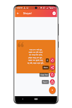Love SMS BANGLA প্রেমে পাগল করার SMS screenshot thumbnail