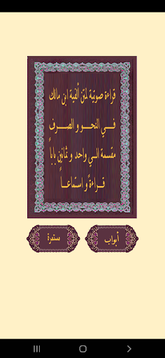 ألفيـة ابن مـالك