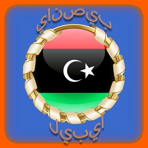 Lottery Libya Predictions logo