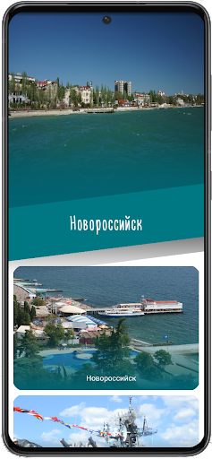 Таврида.Гид Screen 3