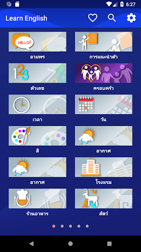 ตัวอย่างแอป