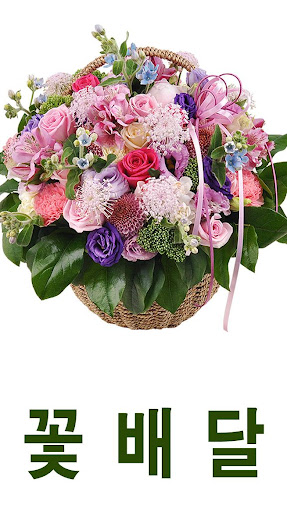 Flower delivery - Flowerplus Screen 3