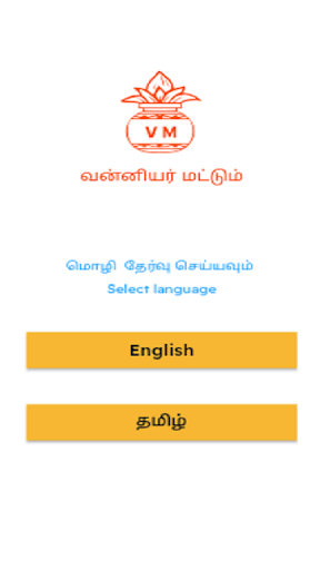 Vanniyar Mattum Matrimony App Screen 3