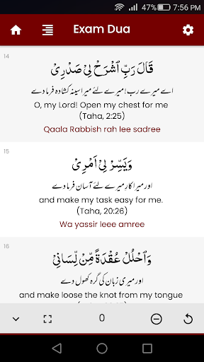 Dua for Exam Screen 3