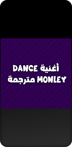 Song dance monkey  أغنية رقص القرد