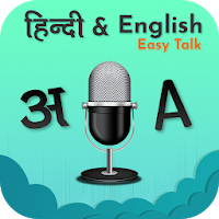 Hindi And English Easy Talk