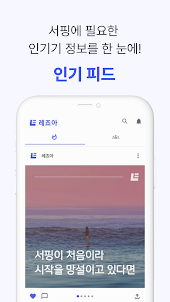 레죠아 - 레저스포츠 SNS 앱 (leisureah)