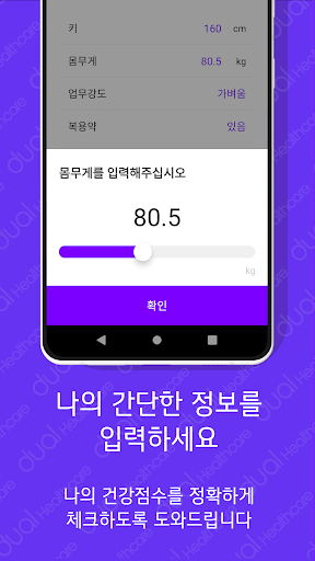 듀얼케어 Screen 2