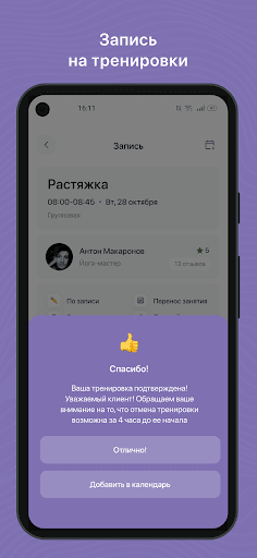 Flexyton Screen 3