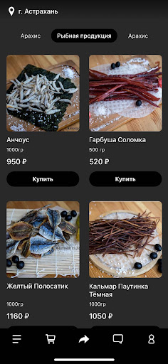 Android application PRO. Снеки screenshort