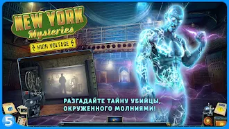 Game screenshot Загадки Нью-Йорка 2 CE mod apk