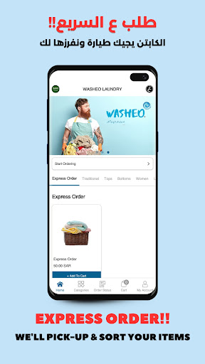 WASHEO - واشيو Screen 2