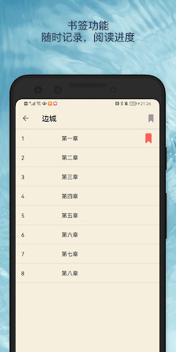 民國文學: 看小說名著的電子書 Screen 2