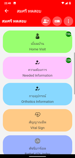 iMed@home Home Health Care Screen 3