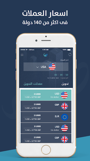 اسعار العملات فى اليمن