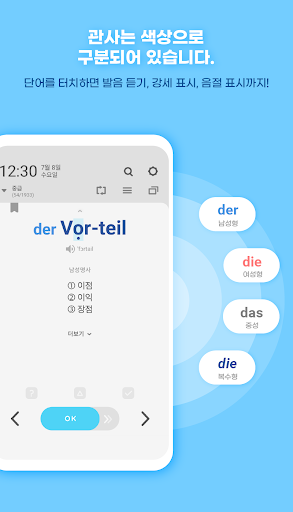 워드빗 독일어 (WordBit, 잠금화면에서 자동학습) Screen 3