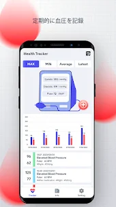 Health Tracker: 血圧