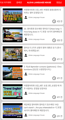 EnglishTube - 영어 공부를 위한 유튜브 앱 Screen 2