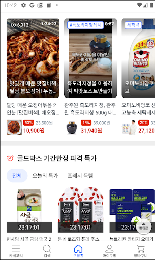 사단법인 마이코즈 Screen 3