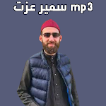 Cover Image of Baixar Samir Ezzat mp3  APK