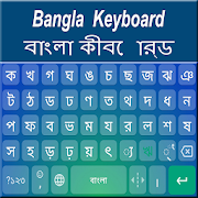 Bangla Keyboard : Bangladeshi Keyboard 2020