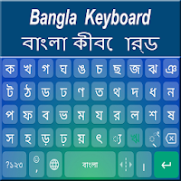 Bangla Keyboard : Bangladeshi Keyboard 2021