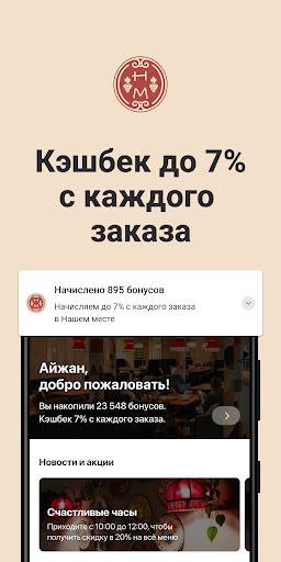 Наше место Screenshot 1 - AppWisp.com
