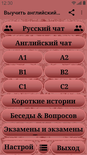 Выучить английский язык