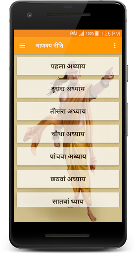 Chanakya Niti : Hindi and Engl Screen 2