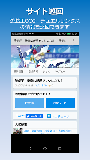 Download まとめ 遊戯王ocg デュエルリンクスのブログまとめ Free For Android まとめ 遊戯王 Ocg デュエルリンクスのブログまとめ Apk Download Steprimo Com