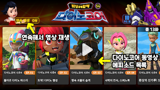 App preview