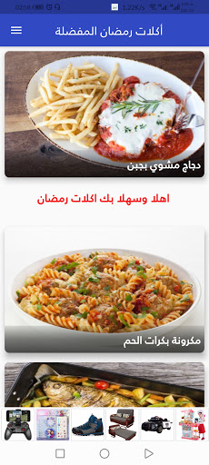 اكلات رمضان makulat ramadan