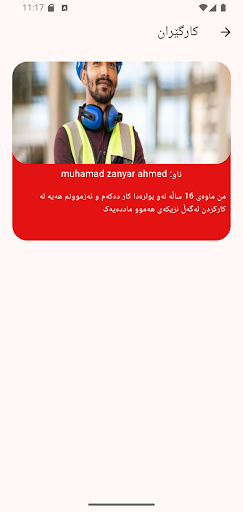 Xadamat : خدمات Screenshot 3 - AppWisp.com
