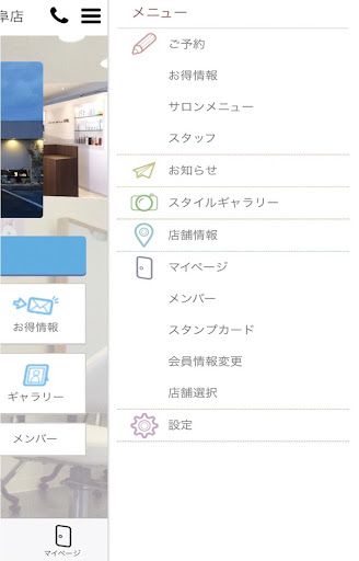 LUCIDO STYLE BOGL公式アプリ Screen 2